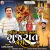 About Shakti Gatrad Maa Ae Gujarat Geri Padyu Song